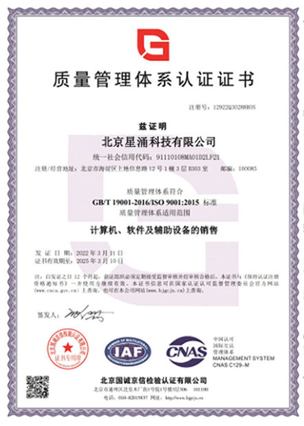 Porcellana Hong Kong Starsurge Group Co., Limited Certificazioni