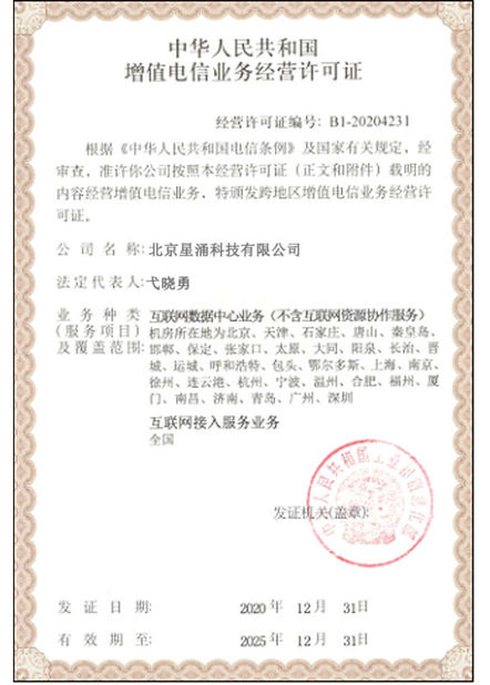 Porcellana Hong Kong Starsurge Group Co., Limited Certificazioni